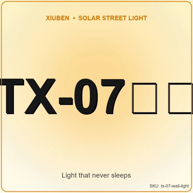 TX-07壁灯 Solar Wall Light & Spot Light